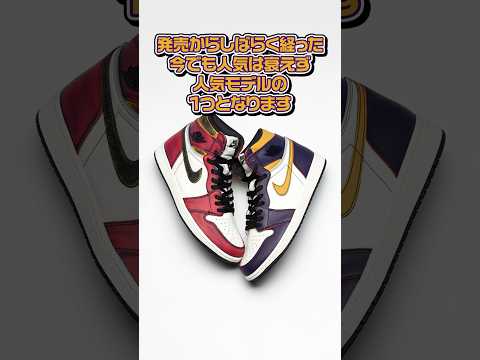 幻のカラー!?ライバルチームを1足に!!「NIKE SB AIR JORDAN 1 RETRO HIGH OG 