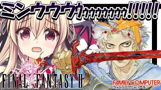 【ファイナルファンタジー2】初見！FF2をやるぞ～！！｜#04【FINALFANTASYⅡ｜楠木さらら】