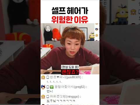 금지어 머리#shorts 금지어 머리#shorts