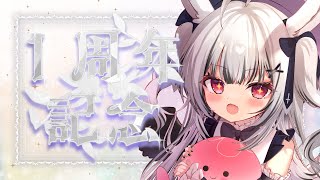 【一周年記念】わあい！ぴゃふう！とうー！【堕天しすた/ハコネクト】#vtuber  #新人vtuber #初見歓迎