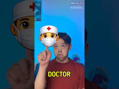 اكتشف أسرار المهنة! 👩‍⚕️ ماذا يفعل الأطباء؟