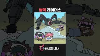 쌀먹송 from 쌀먹단 (NANA, SHIBUKI, HUYA)