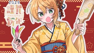 【初見歓迎】「ことよろ」ちょうだい？【縦型配信/#猫谷花火】