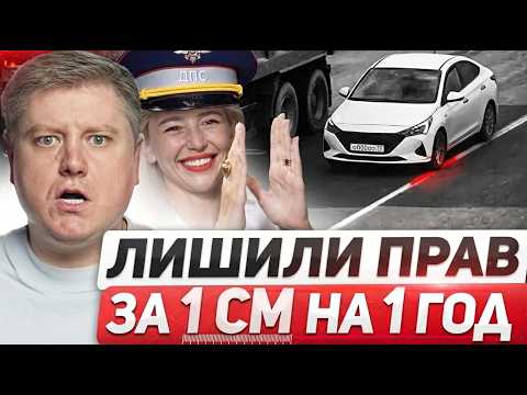 НЕПРАВИЛЬНЫЙ ОБГОН – ЛИШЕНИЕ ПРАВ НА ГОД! ШТРАФЫ ПДД 2026. Новые правила СВЕТОФОРА