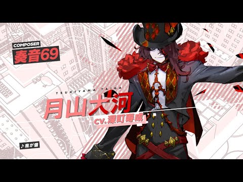 VARLET - Character Song Trailer: 