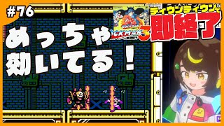 【即終了】#76　ロックマン3、ティウンティウンしたら配信即終了　#ファミコン　#だてこさん #レトロゲーム