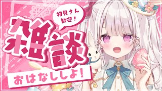 【雑談】メルヘン衣装で：100人様のお名前呼びがしたい💐💕#shorts #新人vtuber #雑談 #shorts