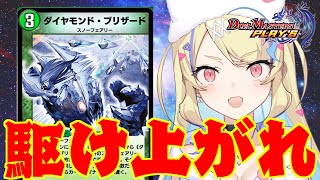 【 ADランクマ 】GP前の環境なんもわからんのでADをブリで破壊する【 #デュエプレ 】【 菫崎リン / Vtuber 】