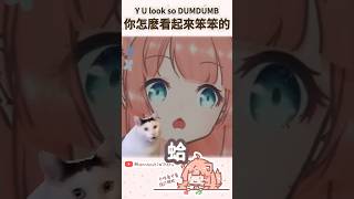 蛤 好呆喔 #vtuber #vtuberclips #shorts #明日方舟終末地 #Arknight:endfield