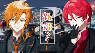 サンカラで雑談を…？？