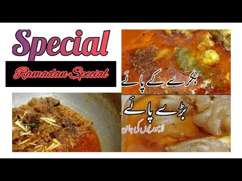 Three superb energetic recipes for Ramadan Mubarak | Lamb trotters | Beef trotters |Mutton Mince.