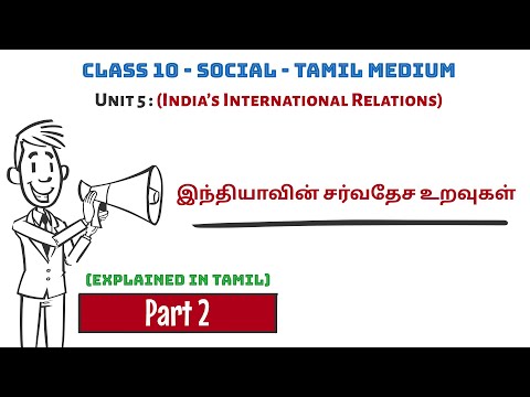 India’s International Relations - Part 2 | 10th Civics | Social | Tamil Medium