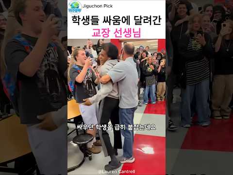 교장 선생님을 얼마나 좋아했으면 <strong>이런</strong> 장난까지