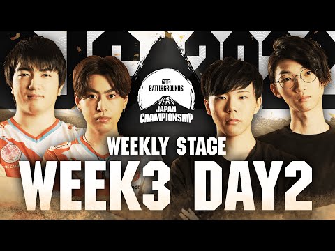 PUBG JAPAN CHAMPIONSHIP 2022 Phase1 - Week3 Day2 │ Weekly Stage