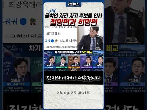 대호가 짠 인사 <strong>희망</strong> 라인업