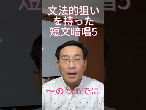文法的狙いを持った短文暗唱５～のついでに #韓国語勉強  #韓国語発音  #韓国語学習