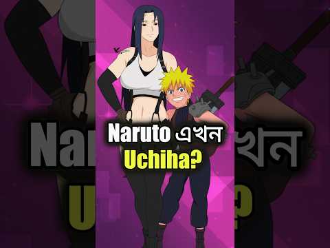 WHY Naruto Was Not Adopted By Uchiha?