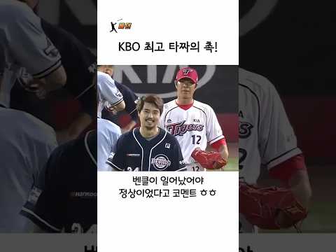 <strong>KBO</strong> 최고 타짜의 촉