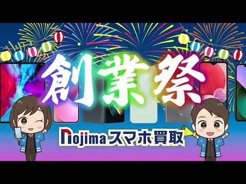現金1万円💰や選べるギフト券🎫が抽選で当たる！創業祭🎆