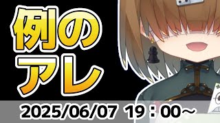 【????】例のアレ、やります【 Vtuber / テトランパトル 】