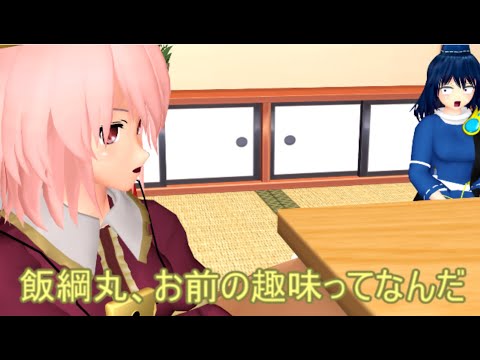 【東方MMD】 　茨木童子様の趣味　【Touhou】