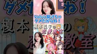 恋愛 の秘訣は Volvic ？ #shorts #声優 #Vtuber #恋愛