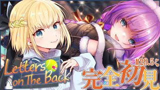 #29.5ζ【ヘブバン】Letters on The Back【完全初見/ネタバレ注意】