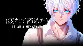 Lelah & Menyerah (疲れて諦めた)