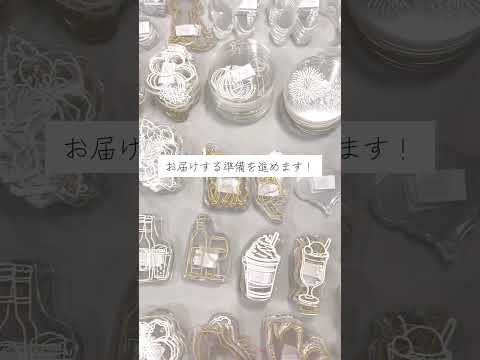 ひとつの資材が完成するまで