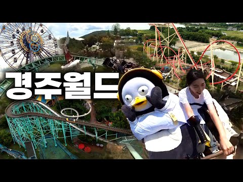 어트랙션 🔥맛집🔥 경주월드에서 뽕 뽑는 법ㅣ드라켄 보다 무서운 💀OOO💀ㅣ경주월드 갈래말래⁉️[EP.412](ENG/JPN)