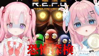 【REPO】同期とお宝さがし!!💖何レべまで行けるかなっ！！【#vtuber  / 桃田もも】