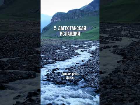 Южный Дагестан: 5 локаций, которые стоит увидеть каждому! #Дагестан #Горы #Туры #Россия #Кавказ