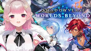 【Shadowverse: Worlds Beyond】エミリア、オーキス、時々アマツ【にじさんじ/える】