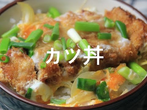 カツ丼の作り方 〜 Cooking with Mira