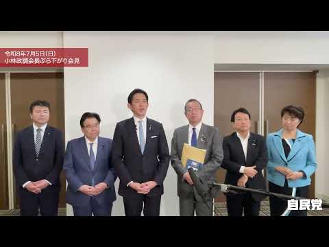 #小林鷹之 政務調査会長 青森県移動政調会後ぶら下がり会見(2026.7.5)