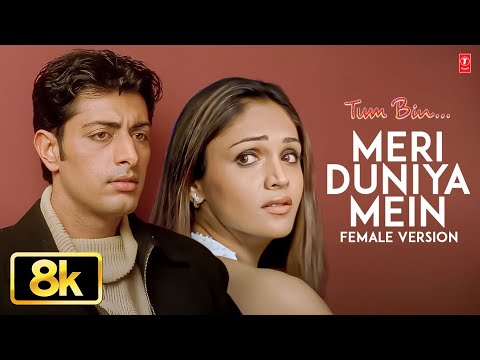 Meri Duniya Mein (Female Version) Video Song | S. Shailaja | Tum Bin | Priyanshu Chatterjee, Sandali