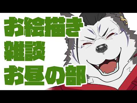 【 お絵描き 雑談 】依頼を描いたりゲームでぼーっとする【 Vtuber 珊 sachi 】