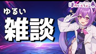 【雑談】予定表作りながら普段言わないことをいう。【ほわいと ちょこ/Vtuber】