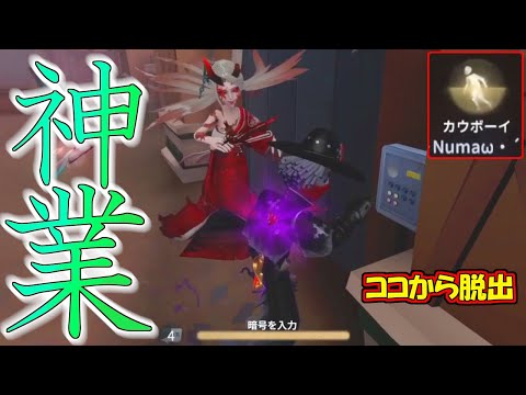 【第五人格】旋回が異常に上手すぎるNumaさんのスーパーゲート前攻防が熱すぎる！！【IdentityⅤ】