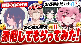 お返事まだカナ💦❓おじさん構文😁❗️の吉本おじさんにおじさん構文添削してもらってみた！ #吉本おじさん #律可 #kotoha #天使エル