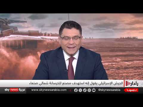 سكاي نيوز عربية