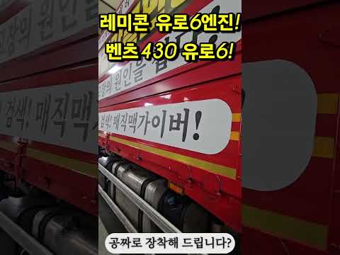 특히 유로6엔진은 치명적인 엔진과열과 카본과 폐유상태에서 <strong>엔진오일</strong> 교환은 고장 피할수 없다!