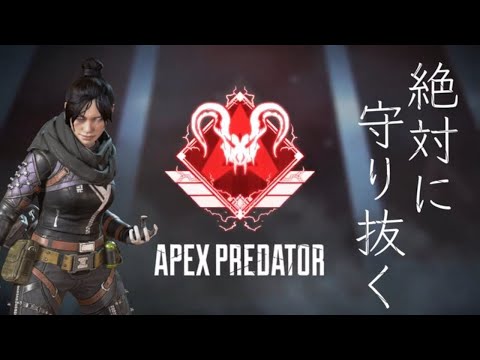 [ApexLegends]プレデターランク 32位～