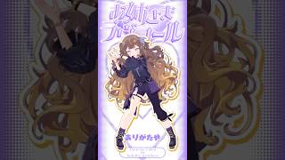 お姉さま、残さず飲み込むゾ〜〜〜〜〜😁😁😁ラプラスの癖強新曲「お姉さま♡ラヴコール」踊ってみた ONEE-SAMAAAAAAAAA #sho