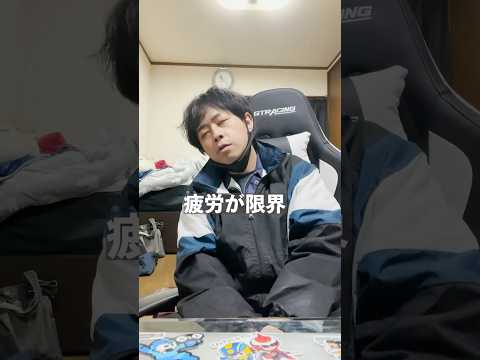 【嫁と別居中】仕事がしんどくてもう休みたい #vlog #アラフォー#社畜