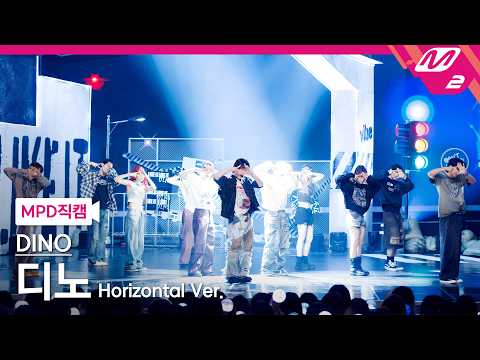 [MPD직캠] 디노 직캠 8K 'LIKE IT' (Horizontal <strong>Ver</strong>.) (<strong>DINO</strong> FanCam) | @MCOUNTDOWN_2026.9.3