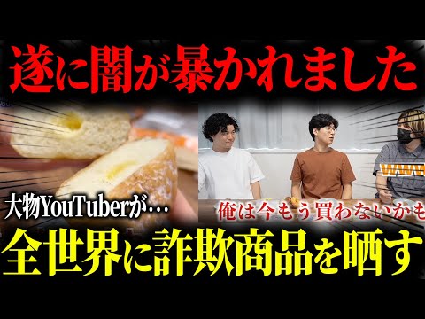 【放送事故】「フォローできない...」セブンの詐欺商品が登録者200万人のチャンネルに醜態を晒されるw【ゆっくり解説】