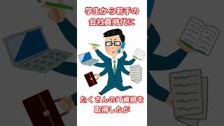 【#Shorts #Vtuberの主張  】IT資格の価値【#九条悠姫 #Vtuber 】