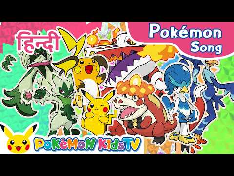 PokéRhyme Pokémon Rap: Sprigatito, Fuecoco, and Quaxly (Hindi Ver.)| Pokémon सॉन्ग | Pokémon Kids TV