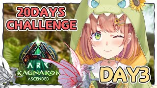 DAY3꒰ ASA:RAGNAROK ꒱  ドレイクリングを初テイムしてみよぉ～🦕💤 ～　˹ 本間ひまわり にじさんじ ˼